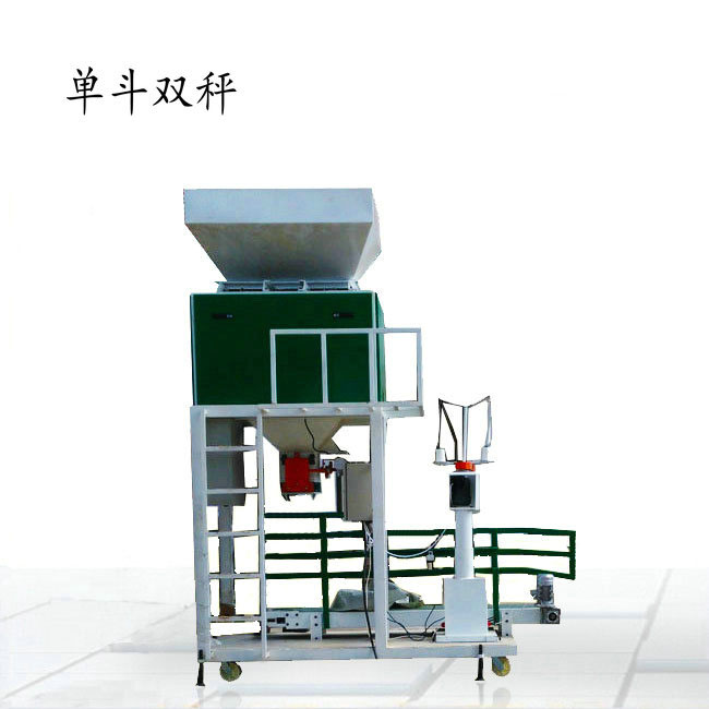 皮帶式電子定量包裝秤哈爾濱專用